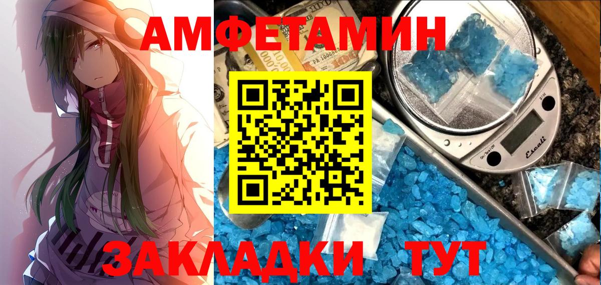 Амфетамин Розовый Нововоронеж