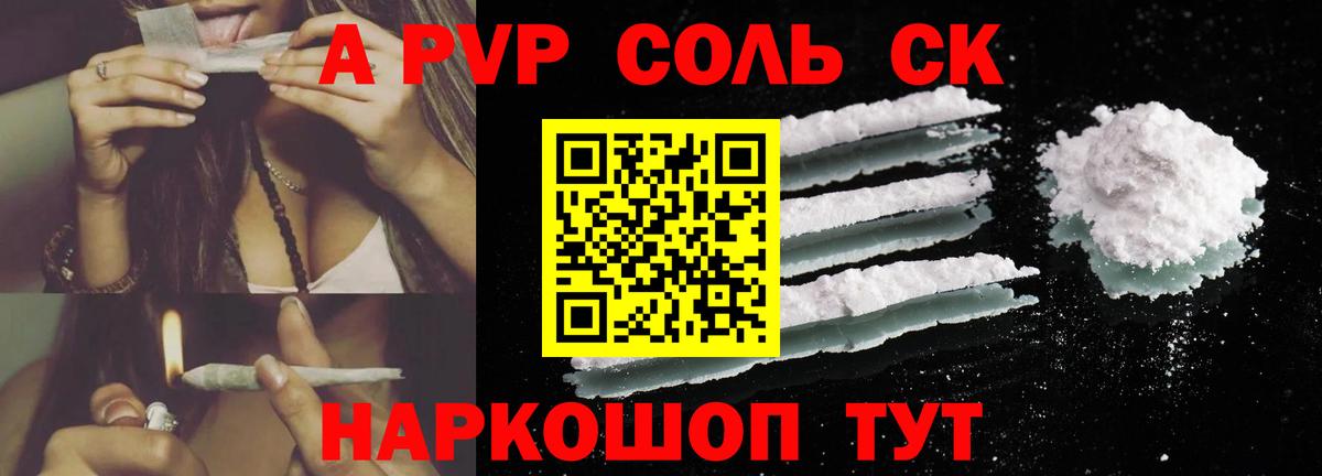 A-PVP VHQ  А ПВП VHQ  APVP мука  Вход с VPN  Alpha-PVP  Нововоронеж 