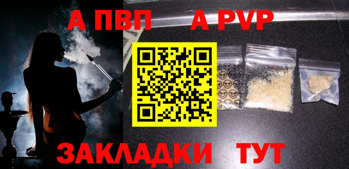 Alpha PVP СК Нововоронеж