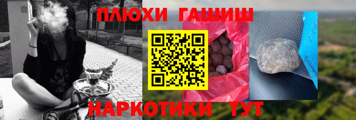 Гашиш Ice-O-Lator  Вход с VPN  Нововоронеж  ГАШИШ VHQ 