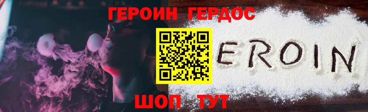 Нововоронеж  Героин  Вход с VPN  Героин VHQ 