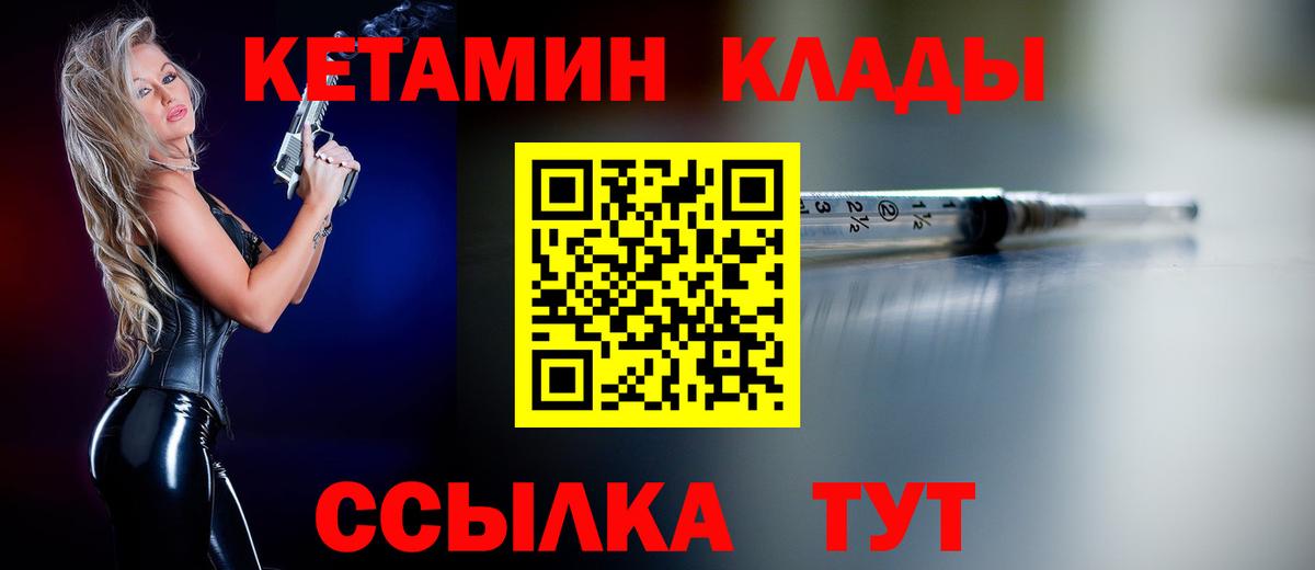 КЕТАМИН ketamine  мега вход  Нововоронеж  Вход с VPN  КЕТАМИН ketamine 
