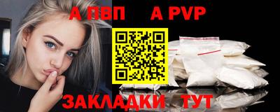 apvp Бугуруслан
