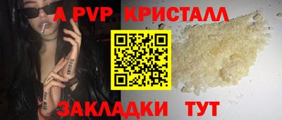 мяу мяу кристалл Будённовск