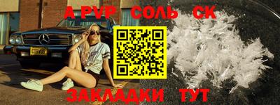 таблы Бузулук