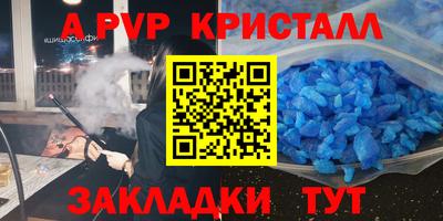 apvp Бугуруслан