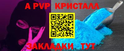 мяу мяу кристалл Будённовск