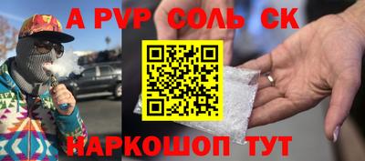 мяу мяу кристалл Будённовск