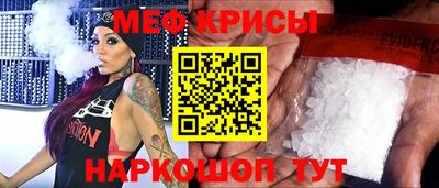мяу мяу кристалл Будённовск