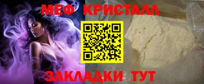мяу мяу кристалл Будённовск