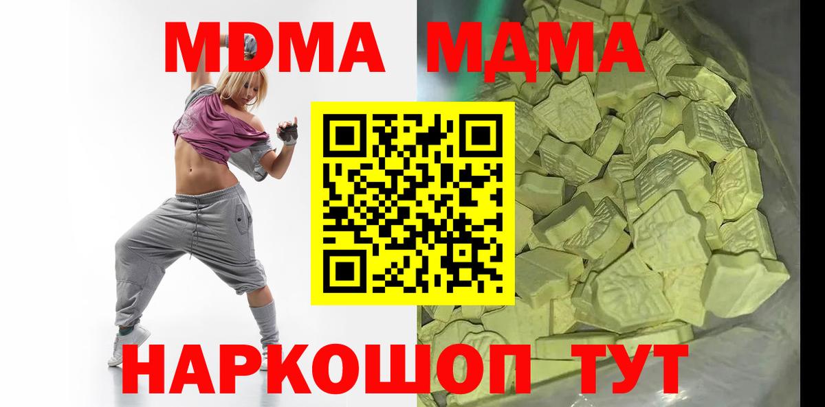МДМА молли Нововоронеж