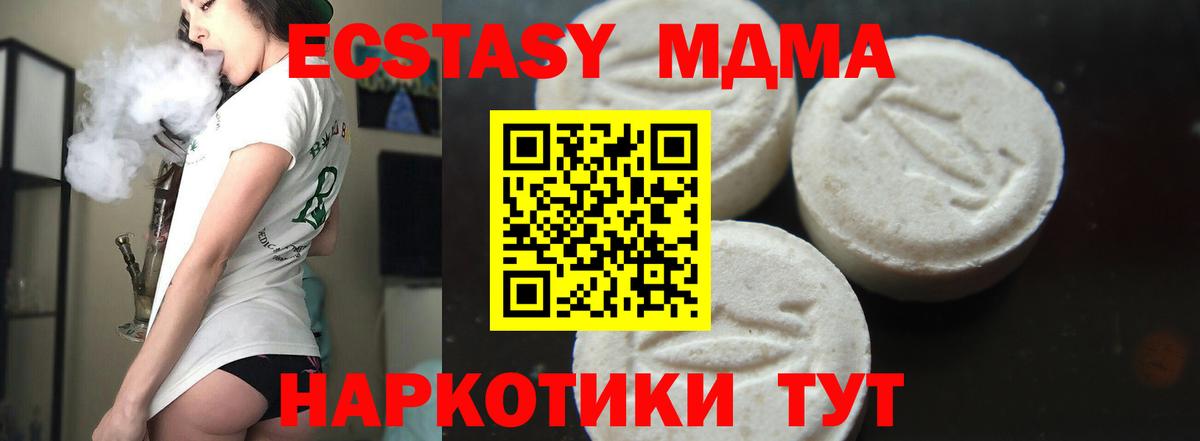 Нововоронеж  МДМА кристаллы  MDMA молли  Вход с VPN 