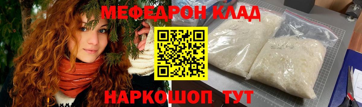 МЕФ мука Нововоронеж