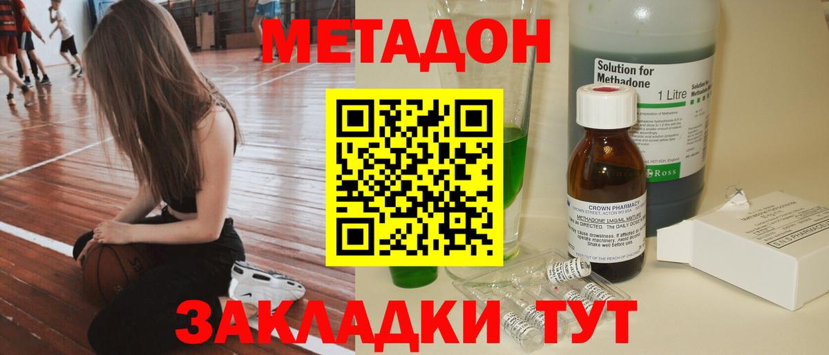 Метадон мёд  МЕТАДОН methadone  Нововоронеж  Вход с VPN 