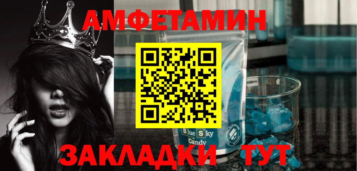 Метамфетамин Декстрометамфетамин 99.9% Нововоронеж