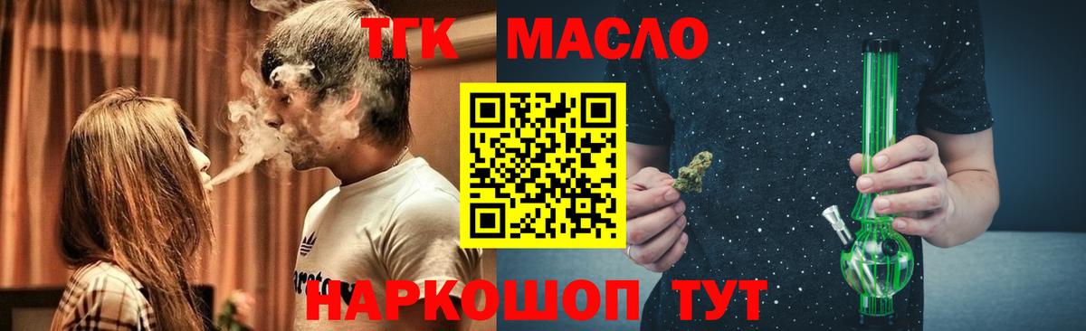 Нововоронеж  купить  цена  Вход с VPN  ТГК THC oil 